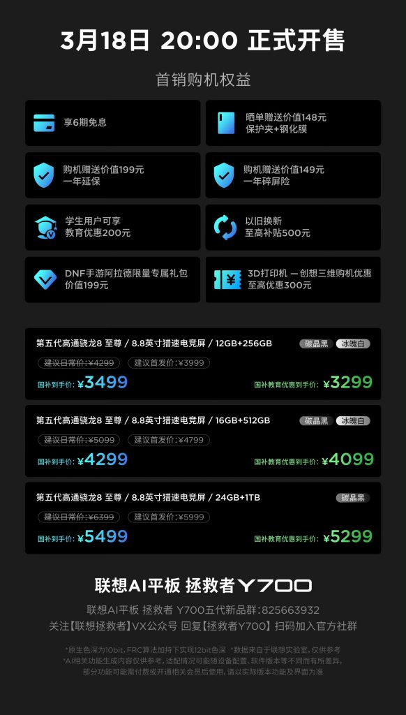 Lenovo Legion Y700 5th Gen - Pricing