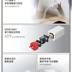 120W Charger