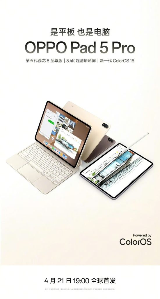 Oppo Pad 5 Pro Design