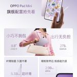 Oppo Pad Mini - SPecs