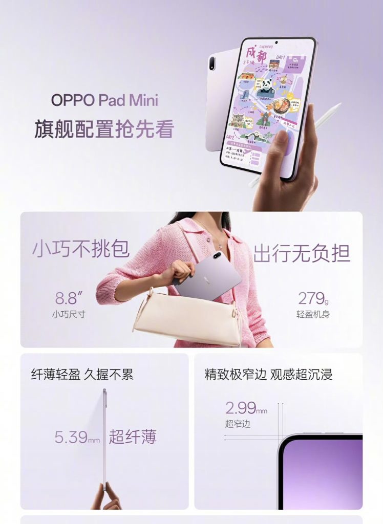 Oppo Pad Mini - SPecs
