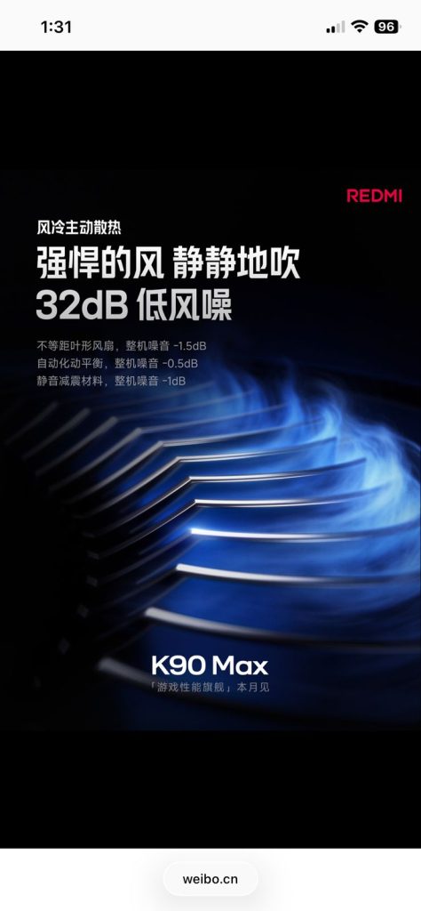 Redmi K90 Max Active Cooling Tech (1)