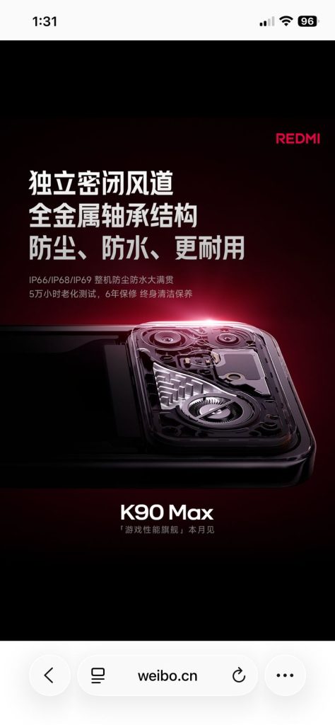 Redmi K90 Max Active Cooling Tech
