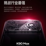 Redmi K90 Max Active Cooling Tech