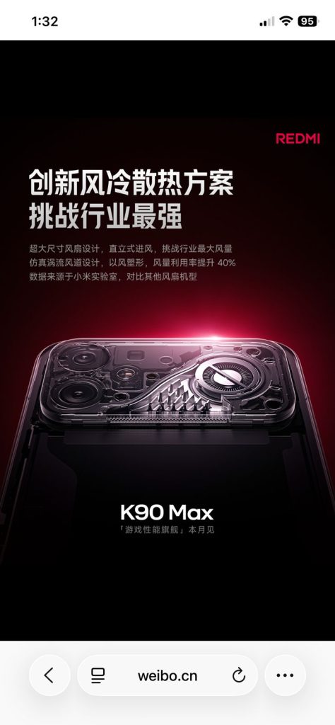 Redmi K90 Max Active Cooling Tech
