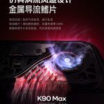 Redmi K90 Max Active Cooling Tech