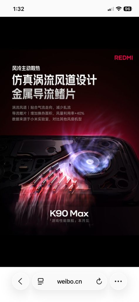 Redmi K90 Max Active Cooling Tech