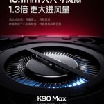 Redmi K90 Max Active Cooling Tech