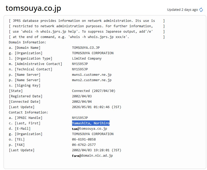 Domain WhoisInfo tomsouya.co.jp