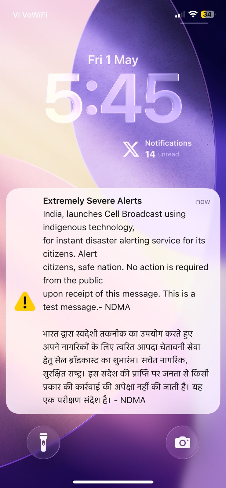 Extreme Severe Alert