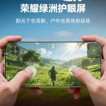 Honor Win Turbo - 800 Nits