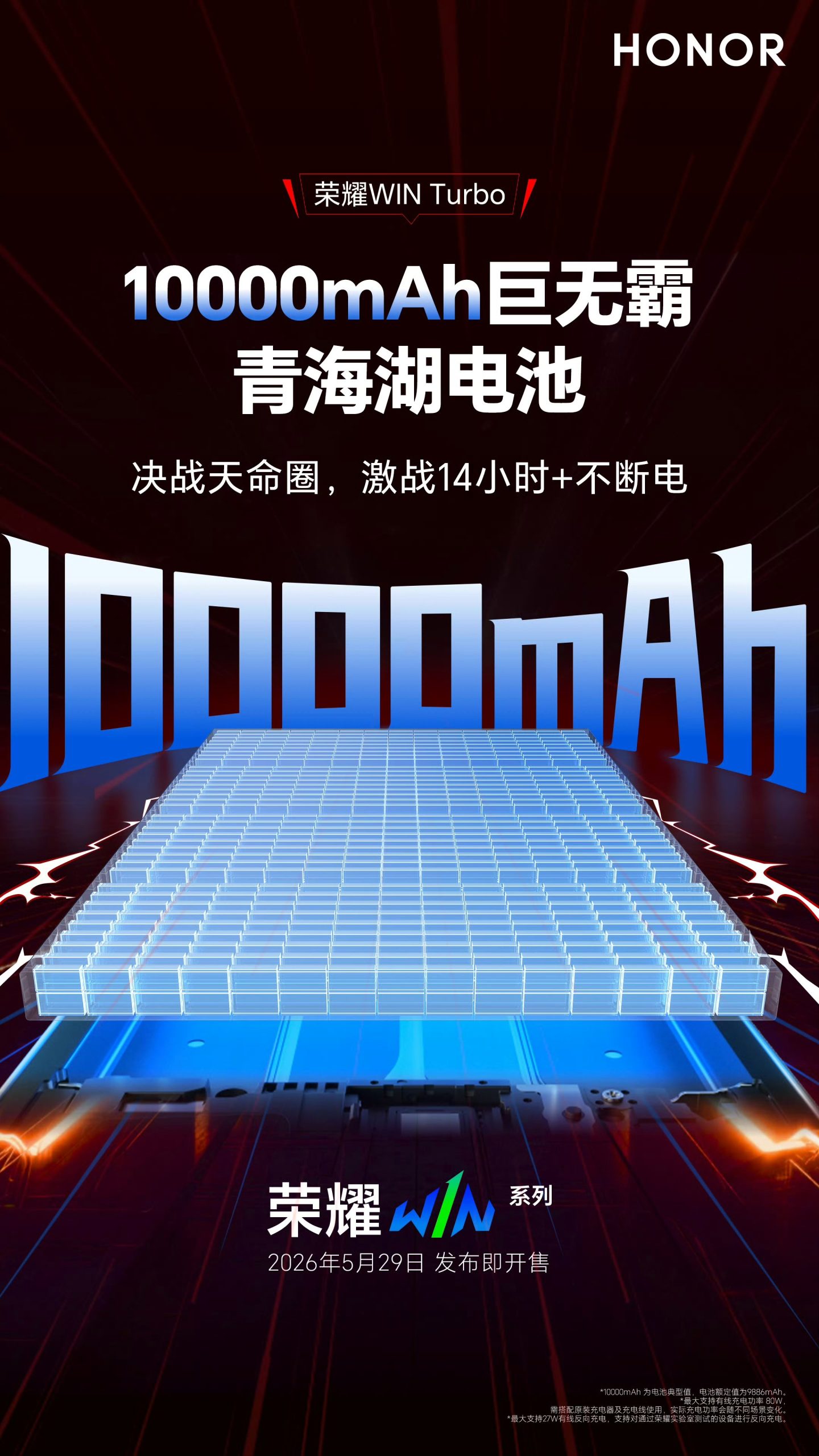 Honor Win Turbo - Battery