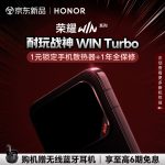 Honor Win Turbo Pre-Order Page