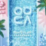 Huawei Nova 16 Series - China Launch