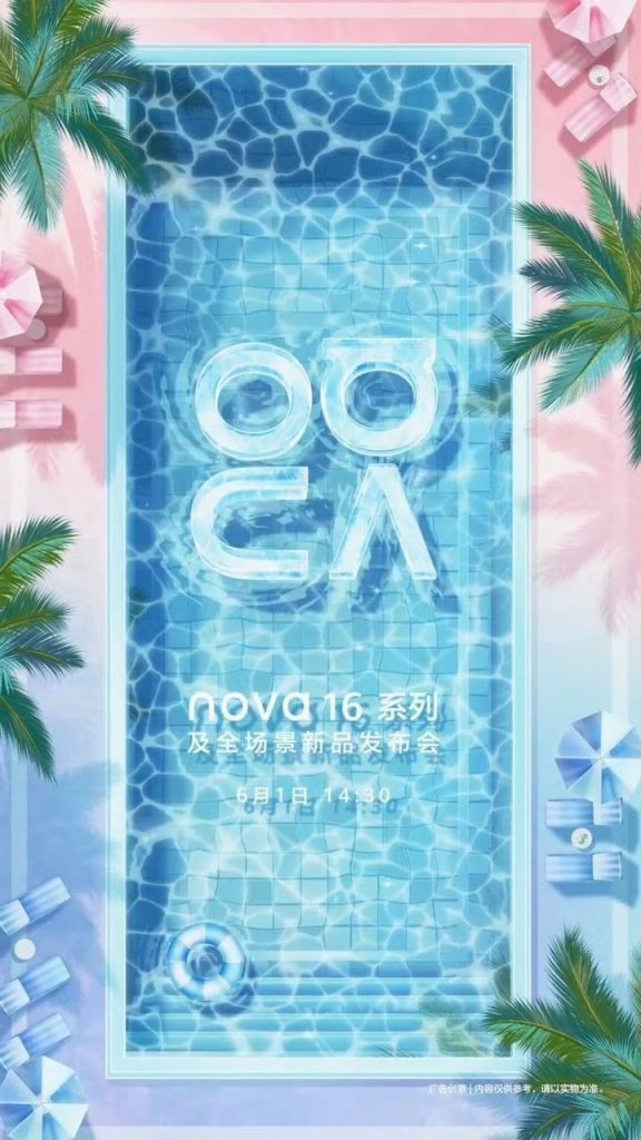 Huawei Nova 16 Series - China Launch