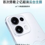 Oppo Reno 16 Pro features