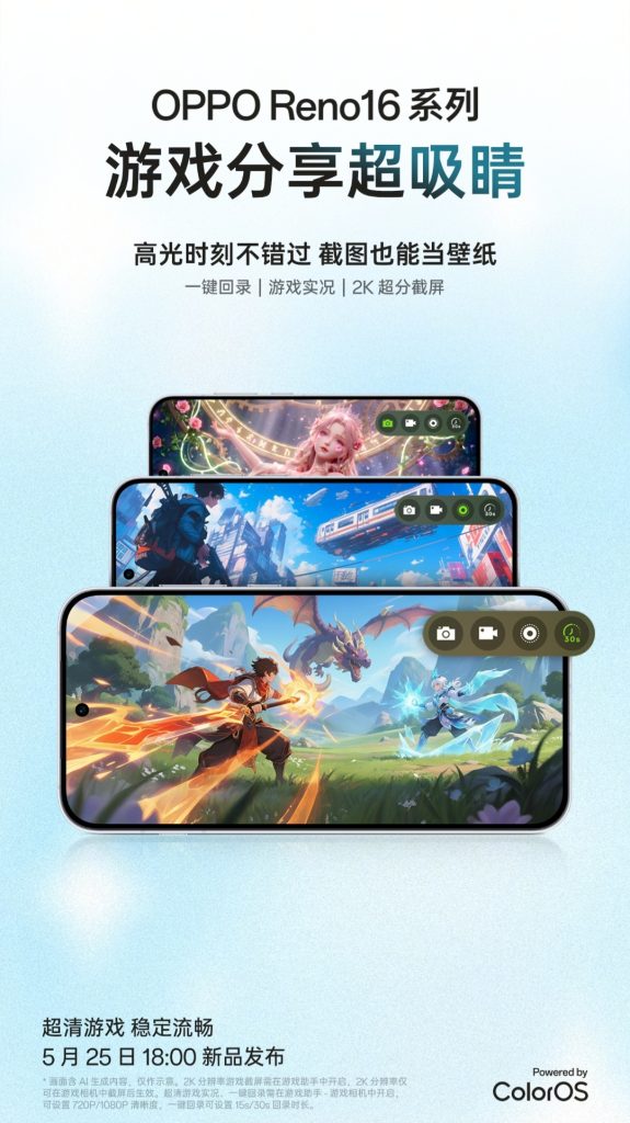Oppo Reno 16 series
