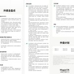 MagicOS 10 May 2026 Update Changelog