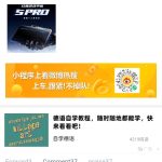 RedMagic Gaming Tablet 5 Pro - Weibo Post