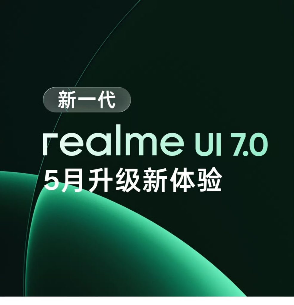 Relme UI 7 May 2026 Update in China