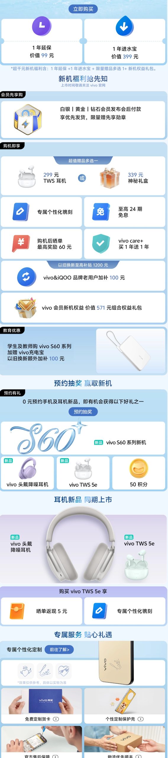 Vivo S60 Series, TWS 5e and Vivo Over The ear headphones