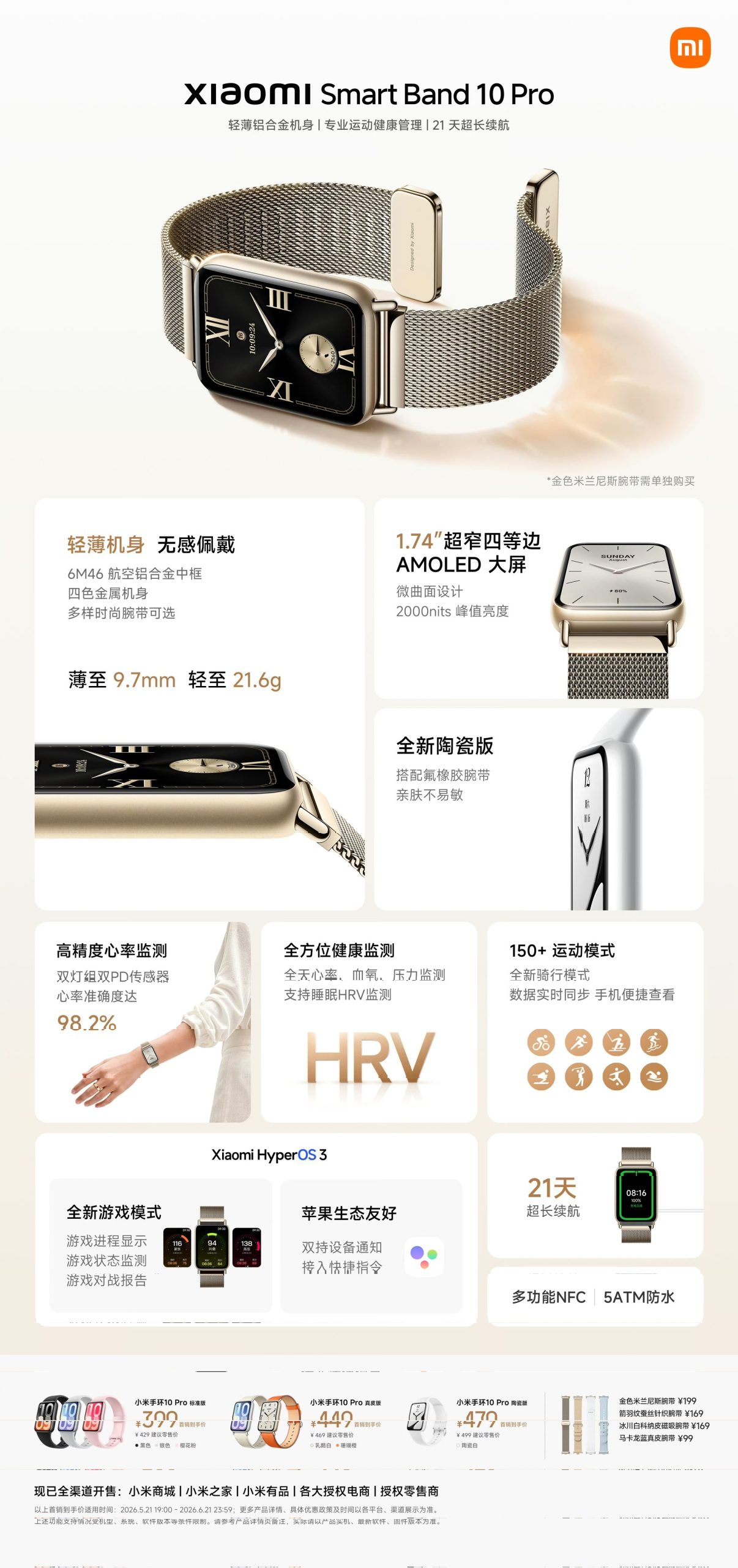 Xiaomi Smart Band 10 Pro - Specs and Pricing
