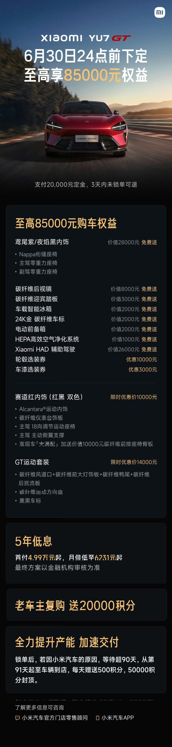 Xiaomi YU GT - Pricing