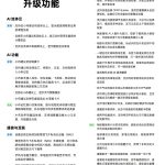 ColorOS June 2026 Update China - 1