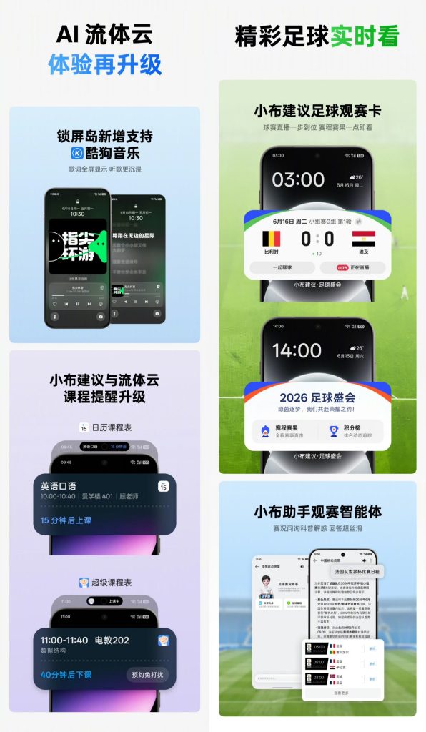 ColorOS June 2026 Update China