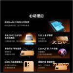OnePlus Turbo 6x Pro - More Specs