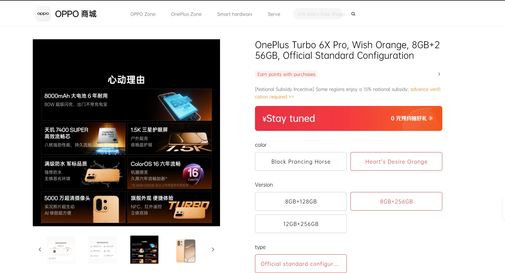 OnePlus Turbo 6x Pro's Microsite