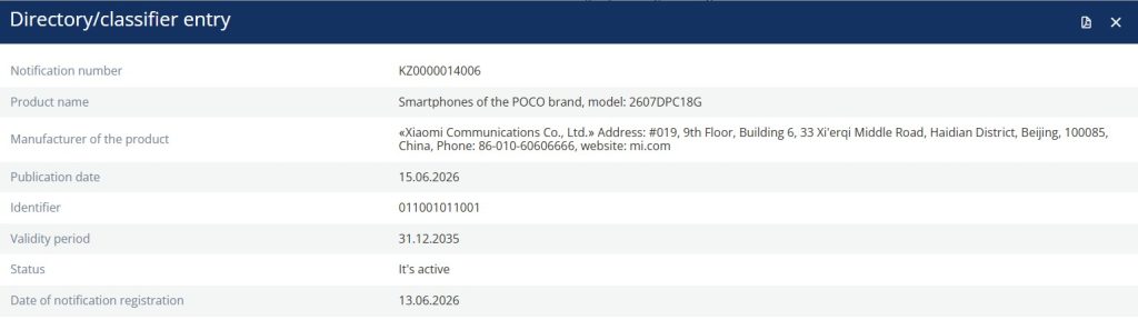 Poco smartphone EEC