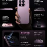 Xiaomi 17T - CHina