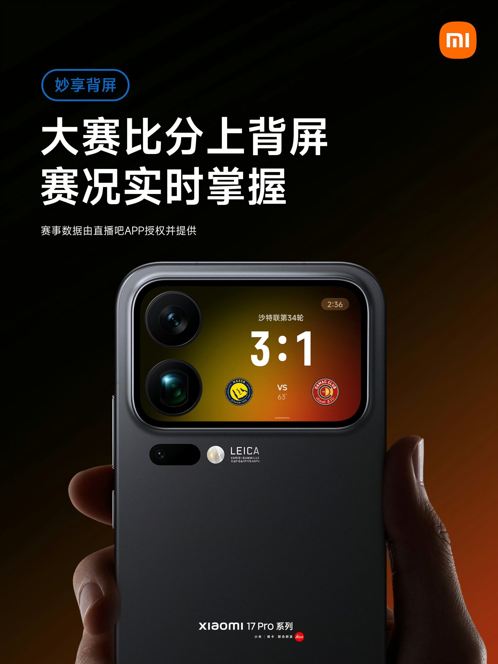 Xiaomi 17 Pro Series - Live Score App