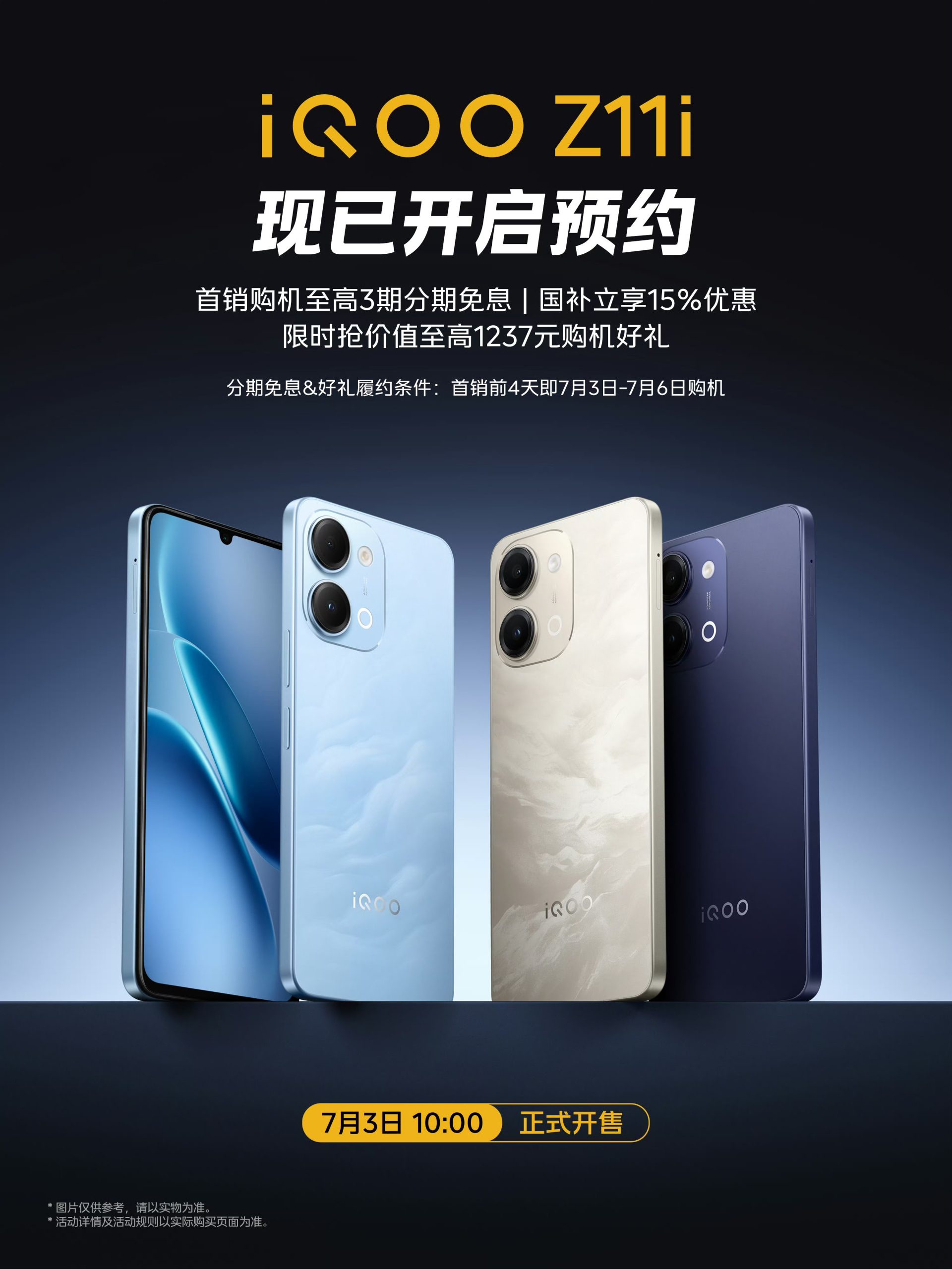 iQOO Z11i - China Sale Date