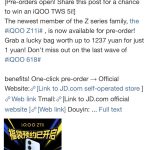 iQOO Z11i - Pre-Orders