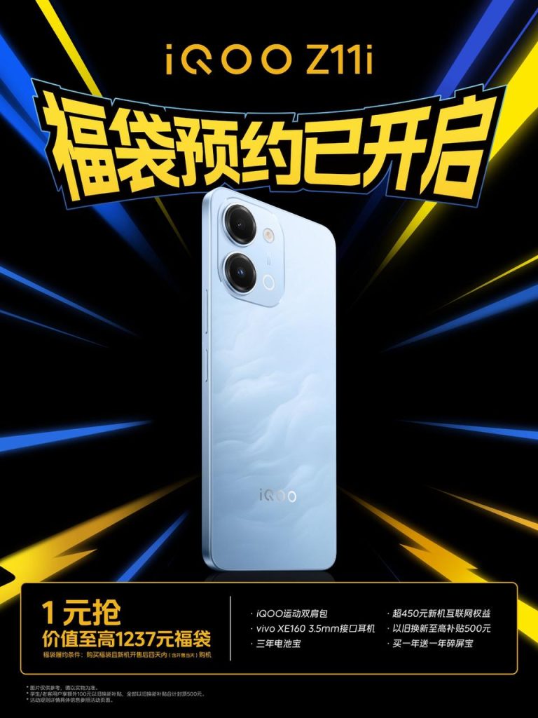 iQOO Z11i SPecs Teased