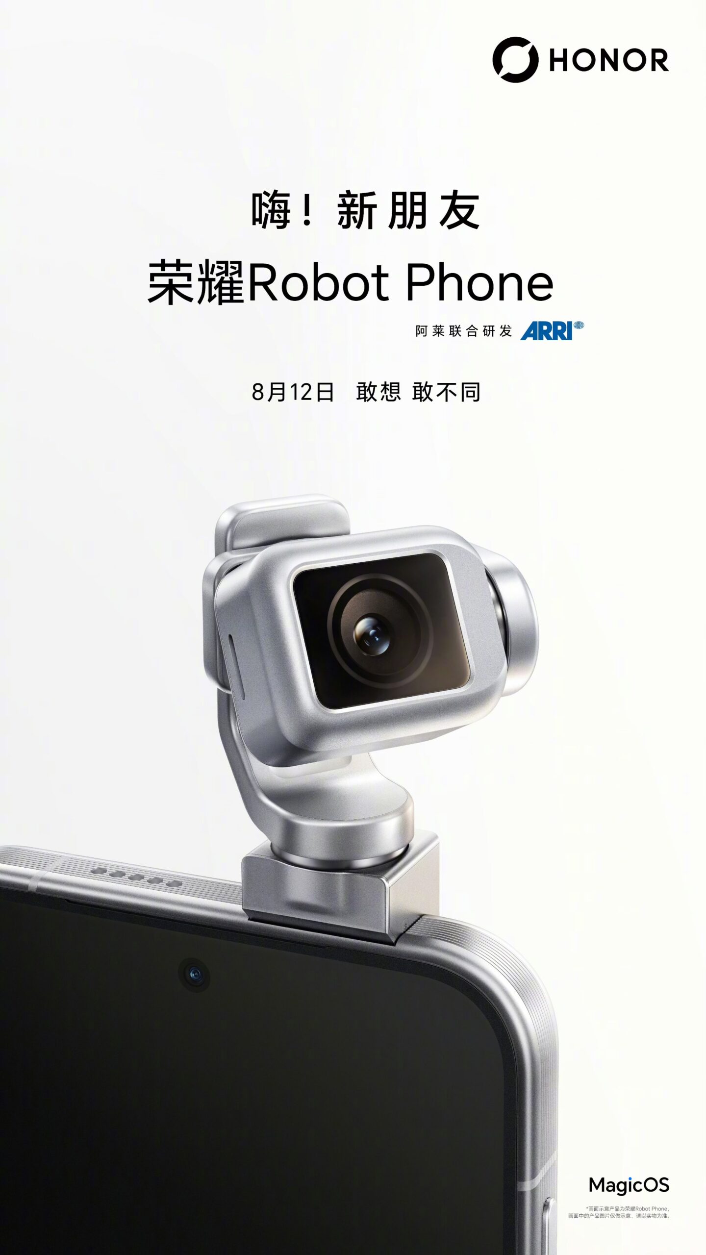 Honor Robot Phone - China Launch Date