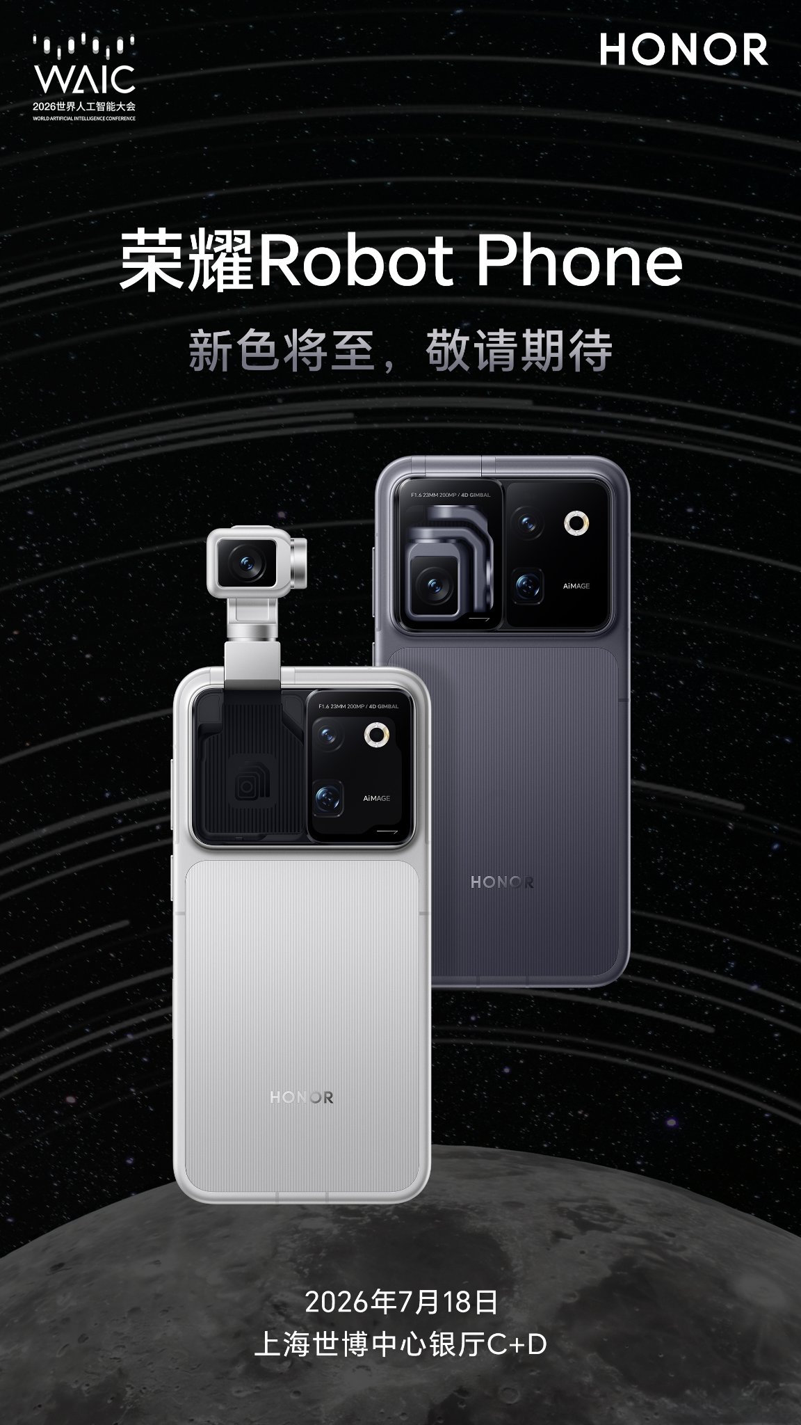 Honor Robot Phone - Teaser
