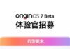 Vivo X300 Pro and iQOO 15 tipped to receive OriginOS 7 beta based on Android 17 first in India; Rollout expected soon