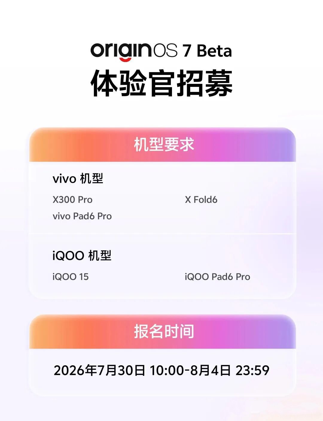 OriginOS 7 Beta China Rollout