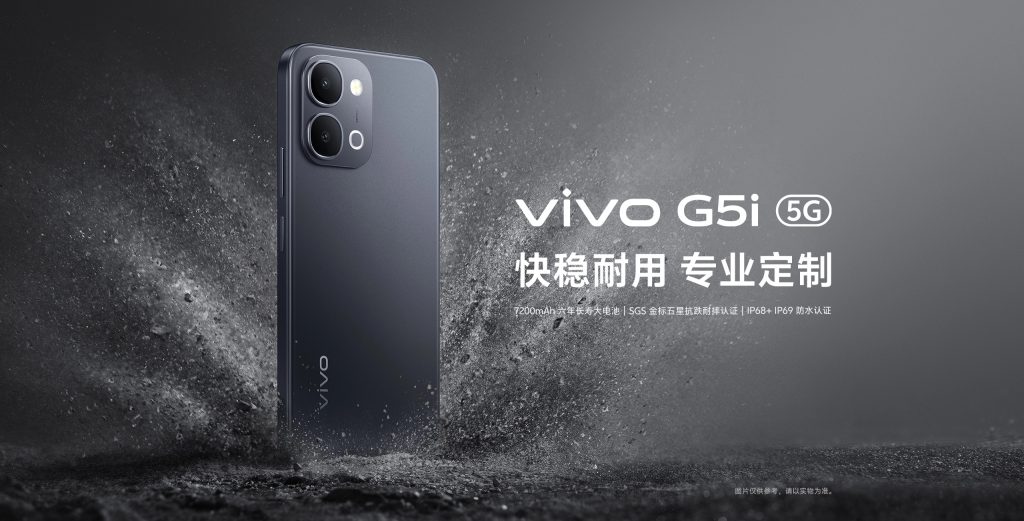 Vivo G5i 5G - Feature