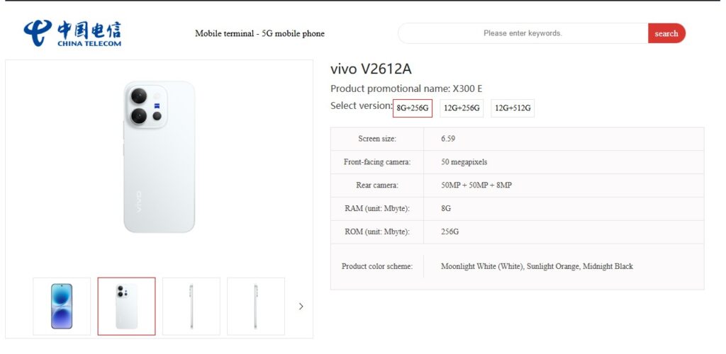Vivo X300 E - China Telecom