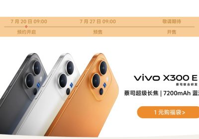 Vivo X300e China Launch Set for July 27th With 7,200mAh Battery; Pre-Orders Now Live