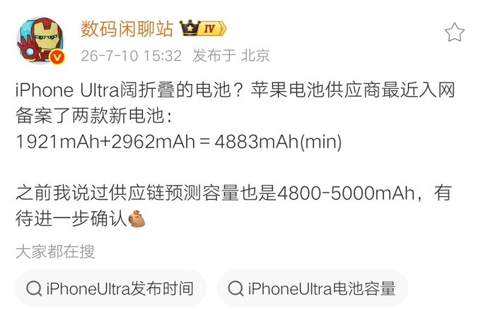 iPhone Ultra - Battery Capacity Tipped