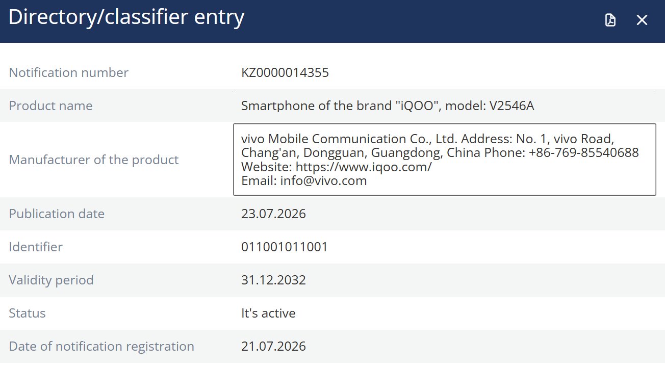 iQOO 15 Ultra CHinese Model number - EEC
