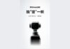 Insta360 Luna Pro Officially Confirmed to Launch on 20th August 2026 in China; Leica Branding and Design Teased