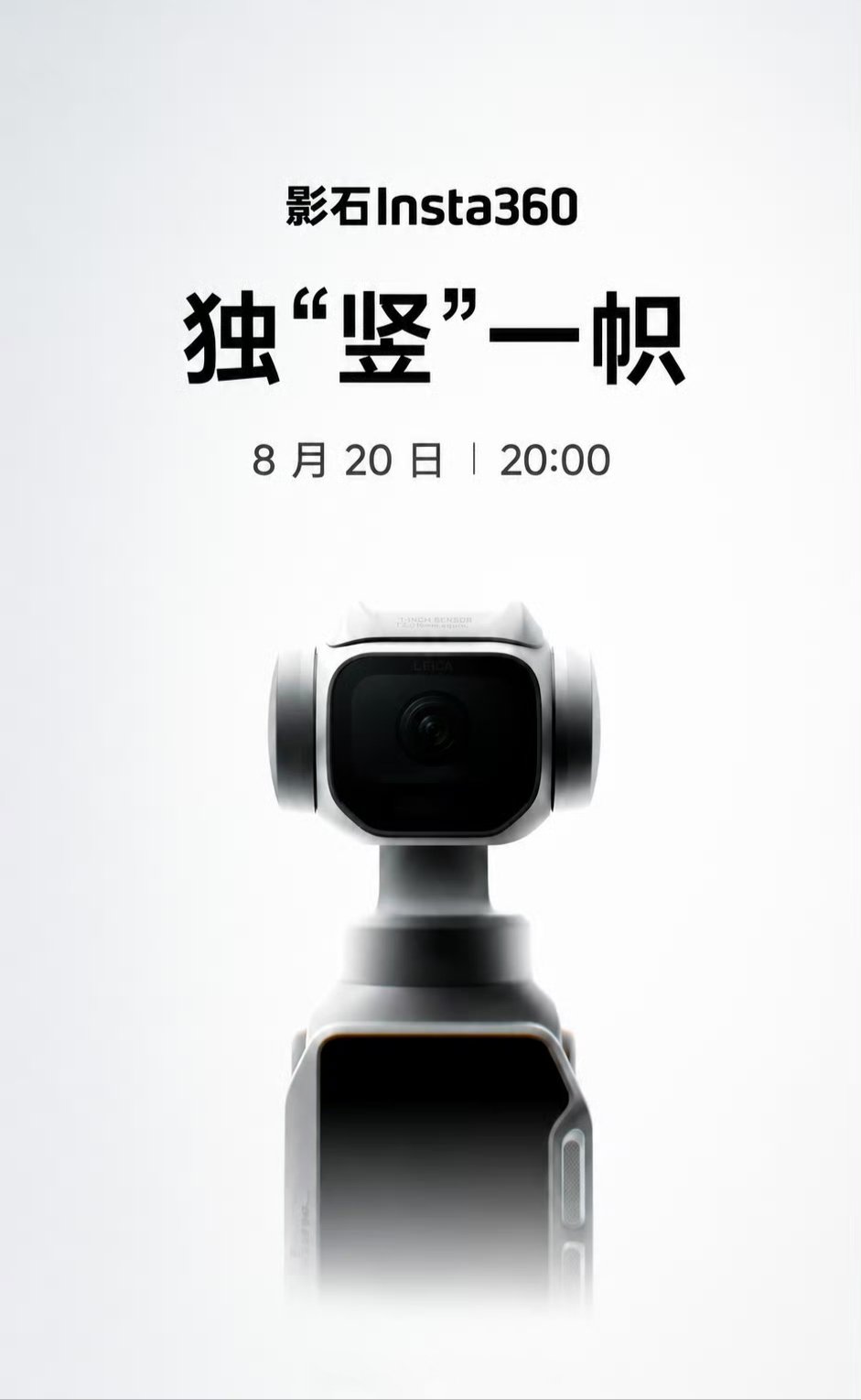 Insta360 Luna Pro - launch Date