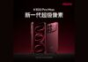 Redmi K100 Pro Max With 185Hz OLED Display, 9,070mAh Battery and 100W Charging Launching in China on August 11th