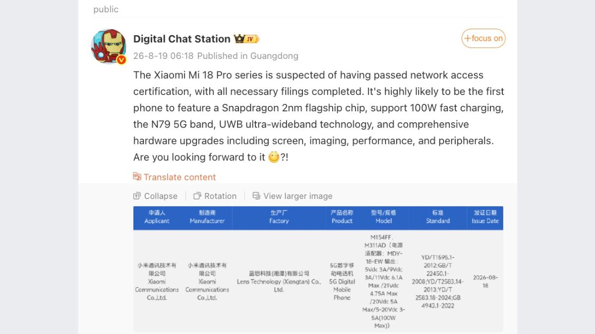 Xiaomi 18 Pro Series on 3C and UWB Support